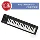 【ATB通伯樂器音響】Korg / MicroKey2-37 USB主控鍵盤(iOS可用)