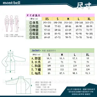 Mont-Bell 日本 女 Light 連帽風衣《淺灰藍》/1106646/速乾外套/防風夾克/防潑水/悠遊山水