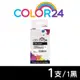 【COLOR24】for HP C2P23AA（NO.934XL）黑色高容環保墨水匣 (8.8折)