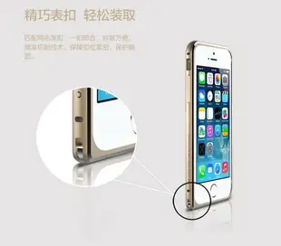 NILLKIN APPLE iPhone 6 4.7 吋 哥特系列金屬邊框 鋁合金金屬保護框 表扣設計