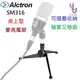 現貨供應 Alctron SM316 桌上型 麥克風架 三角 麥架 附螺帽 可折疊 升降 好收納 HM-6 可參考 訪談