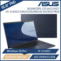 在飛比找Yahoo奇摩購物中心優惠-ASUS 華碩 15.6吋商務筆電 B1500CEPE-22