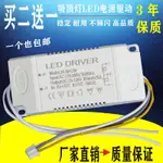 LED驅動電源 熱賣 LED電源恆流驅動吸頂燈控制三色分段可調整流器水晶燈鎮流變壓器