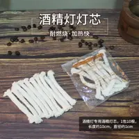 在飛比找ETMall東森購物網優惠-虹吸壺配件攪拌棒竹棒虹吸式咖啡壺過濾器濾網專用咖啡粉過濾布