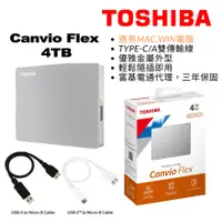 在飛比找蝦皮購物優惠-TOSHIBA Canvio Flex 4TB Type-C