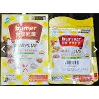 在飛比找蝦皮購物優惠-【burner 船井倍熱】食事對策PLUS-14顆