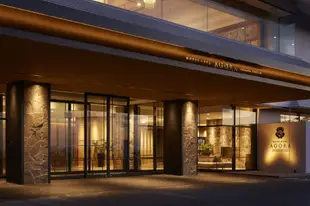 福岡麗都山頂大飯店及水療中心Agora Fukuoka Hilltop Hotel & Spa