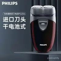 在飛比找蝦皮購物優惠-⭐Philips/飛利浦PQ206 PQ182電動雙刀頭刮鬚