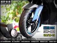 在飛比找Yahoo!奇摩拍賣優惠-台中潮野車業 完工價 日本 IRC SCT-001 120/