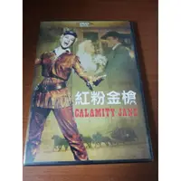 在飛比找蝦皮購物優惠-全新經典影片《紅粉金槍》DVD 大衛巴特勒 桃樂絲黛 霍華德