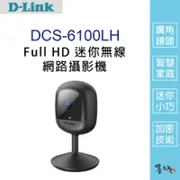 在飛比找蝦皮購物優惠-【墨坊資訊-台南市】【D-Link友訊】DCS-6100LH