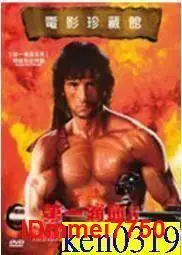 在飛比找露天拍賣優惠-現貨第一滴血2 DVD,Rambo First Blood 