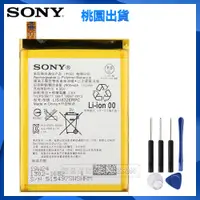 在飛比找蝦皮購物優惠-索尼 原廠電池 LIS1632ERPC 適用 SONY Xp