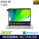 【Acer】宏碁 A315-35-P4CG 15吋/N6000/8G/512G SSD/UMA/Win11/ 文書筆電