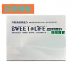 妞妞寶寶✿SWEET LIFE 日本魚膠原蛋白複方60包 3.5G/包 葡萄糖胺  效期最新