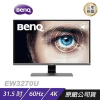 在飛比找PChome24h購物優惠-BenQ EW3270U 4K 31.5吋/影音護眼螢幕/類
