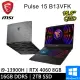 msi微星Pulse 15 B13VFK-1650TW-SP2 15.6吋 灰 特仕(16G DDR5/2TB SSD)