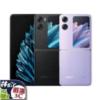 在飛比找Yahoo!奇摩拍賣優惠-☆林sir三多☆全新 OPPO Find N2 Flip 2