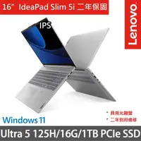 在飛比找momo購物網優惠-【Lenovo】16吋Ultra 5輕薄AI特仕筆電(Ide