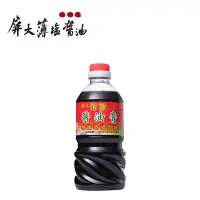 在飛比找Yahoo奇摩購物中心優惠-屏大薄鹽醬油膏(560ml)