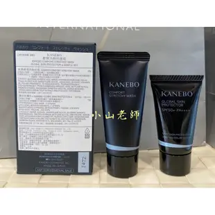 【小山老師】KANEBO佳麗寶~全新專櫃品 KANEBO 大K 保濕緻潤洗顏防護組 (皂霜20g+護妍防護乳a 12g)