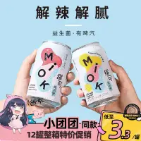 在飛比找蝦皮購物優惠-【正品保證 發貨發貨】【特價清倉】miok繆可奶啤罐裝0脂肪