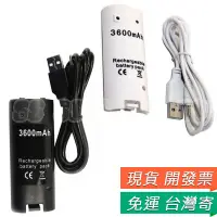 在飛比找蝦皮購物優惠-Wii 電池 wii手把電池 wii右手把 充電電池 高容量