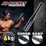 在飛比找遠傳friDay購物優惠-【AD-ROCKET】頂級精鋼棒鈴clubbell/健身棒鈴