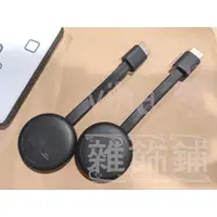 在飛比找蝦皮購物優惠-[二手]【Google】Chromecast 3 HDMI 