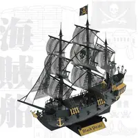 在飛比找蝦皮購物優惠-【台灣現貨|海盜船 帆船】紙質模型 海盜船 海賊船 帆船 鐵