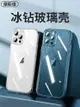 摩斯維 適用蘋果12手機殼iPhone13ProMax全包鏡頭12Pro透明鋼化玻璃11新款max套Mini防摔保護硬殼ip高級感