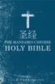 圣 经 - The Mandarin Chinese Holy Bible: 圣 经 简体中文和合本 - Chines... - Ebook