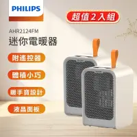 在飛比找Yahoo奇摩購物中心優惠-超值兩入【PHILIPS 飛利浦】迷你小型桌上電暖器附迷你暖