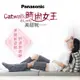 Panasonic國際牌 Catwalk時尚女王美腿靴 EW-RA190
