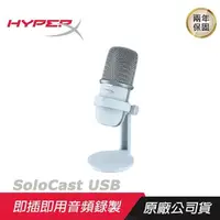 在飛比找PChome24h購物優惠-HyperX Solocast USB 電競麥克風/隨插即用