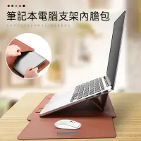 在飛比找蝦皮商城精選優惠-筆電包 Macbook Air Pro 15.6 13 14