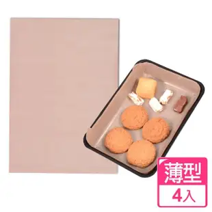 【AXIS 艾克思】方形烘焙用烤盤布_薄型4入組(23x34cm 可重複使用 雙面不沾黏)