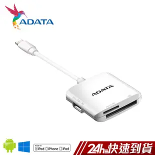 ADATA 威剛 AI910 Lightning 讀卡機 MFI認證 IOS 安卓 OTG 蝦皮直送