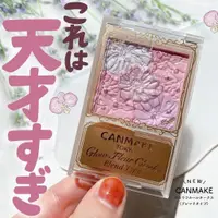 在飛比找蝦皮購物優惠-現貨💕日妝本舖💕日本 CANMAKE 花漾戀愛修容組 花漾腮