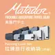 【Matador 鬥牛士】Packing Cube Set 拉鍊旅行收納袋(3件組)_三種顏色(黑/北極白/石板藍)