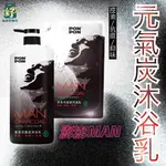 ✨澎澎MAN 元氣炭沐浴乳850G【為你好商行】✨植系精萃 ✨天然竹炭 ✨雙效控油潔淨✨