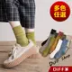 【DIFF】韓版復古色系中筒堆堆襪 襪子 素色襪 長襪 長筒襪 中筒襪【SO16】