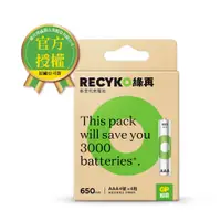 在飛比找PChome24h購物優惠-GP超霸-綠再RECYKO充電池 650mAh 4號4入