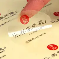 在飛比找蝦皮購物優惠-小江客製~透明貼紙 不乾膠標籤貼紙 印刷logo貼紙 印刷標