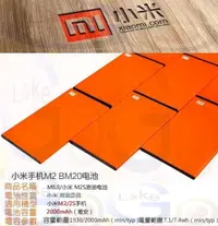 在飛比找蝦皮購物優惠-購滿意 特賣 MIUI 小米 紅米 Xiaomi 2S M2