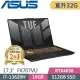 ASUS TUF Gaming F17 FX707VU-0092B13620H (i7-13620H/16G+16G/512G/RTX4050/Win11/17.3吋)