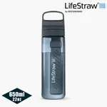 LIFESTRAW GO 提蓋二段式過濾生命淨水瓶 650ML｜深藍色 (濾水瓶 登山 健行 露營 旅遊 急難 避難 野外求生)