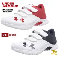 在飛比找蝦皮購物優惠-新款 日本 UA 棒球訓練鞋 3E 寬楦頭 棒球教練鞋 棒球