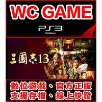 在飛比找蝦皮購物優惠-【WC電玩】PS3 日文 三國志 13 12 威力加強版 下