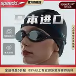 最低價💎SPEEDO速比濤泳鏡專業級男女飛魚進口防水防霧高清大框遊泳眼鏡 MNQX